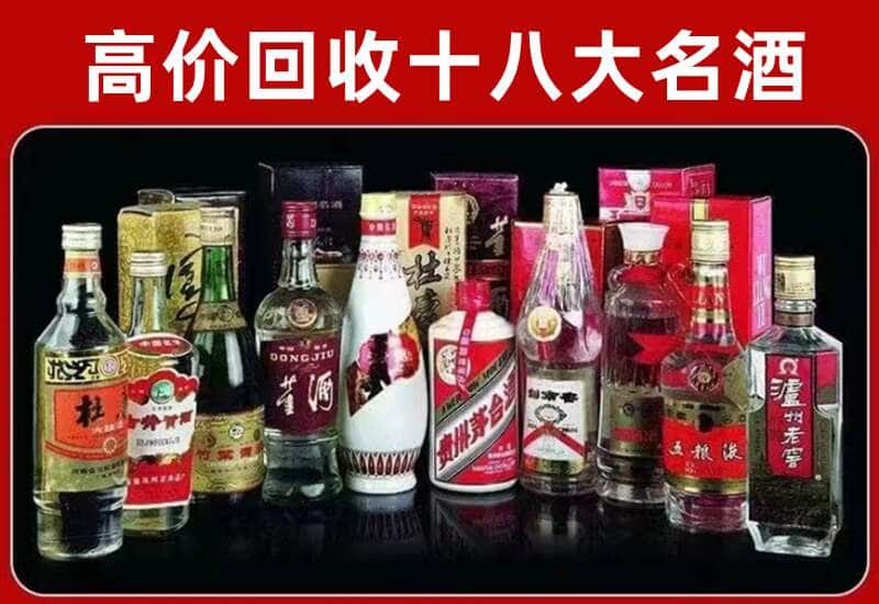 百色市德保县茅台酒回收