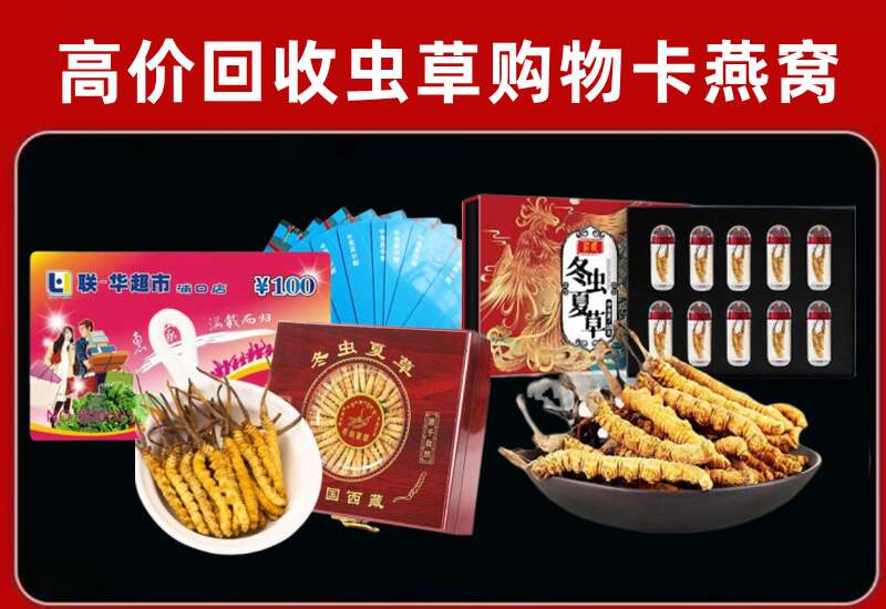 百色市德保县回收购物卡